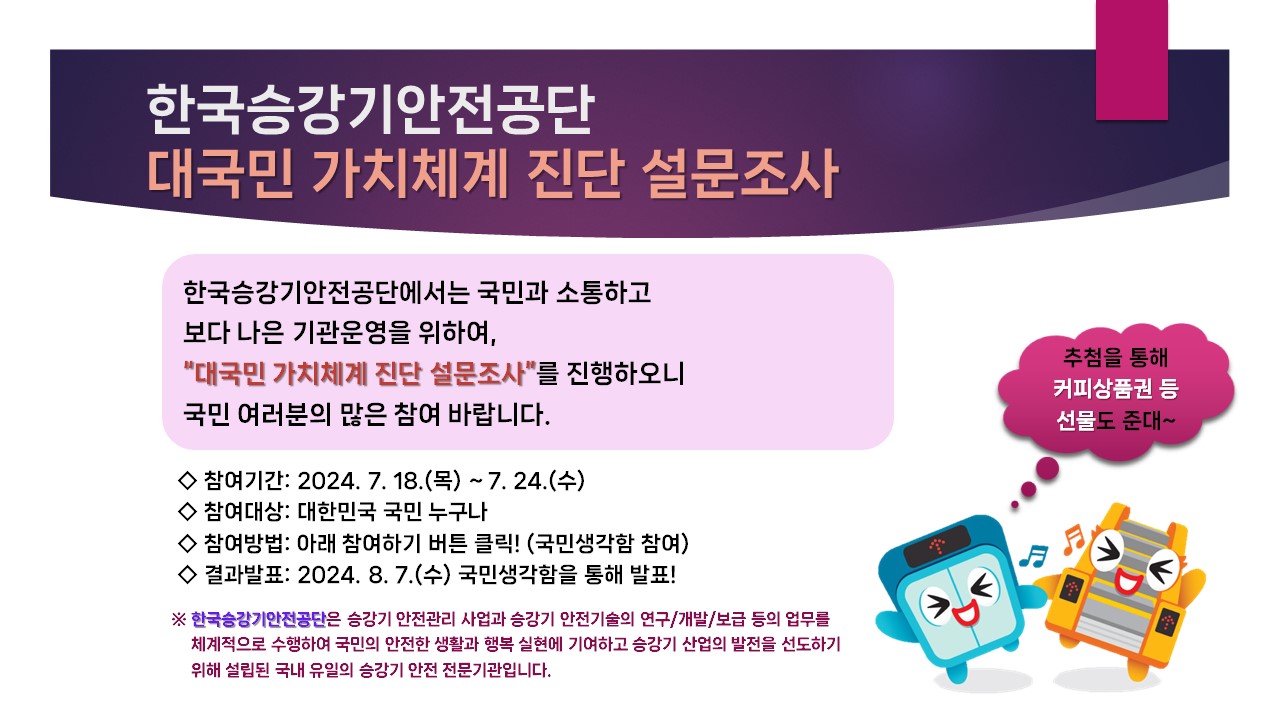 코엘사