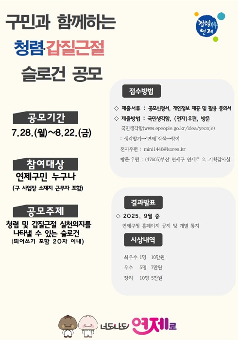 슬로건 공모전