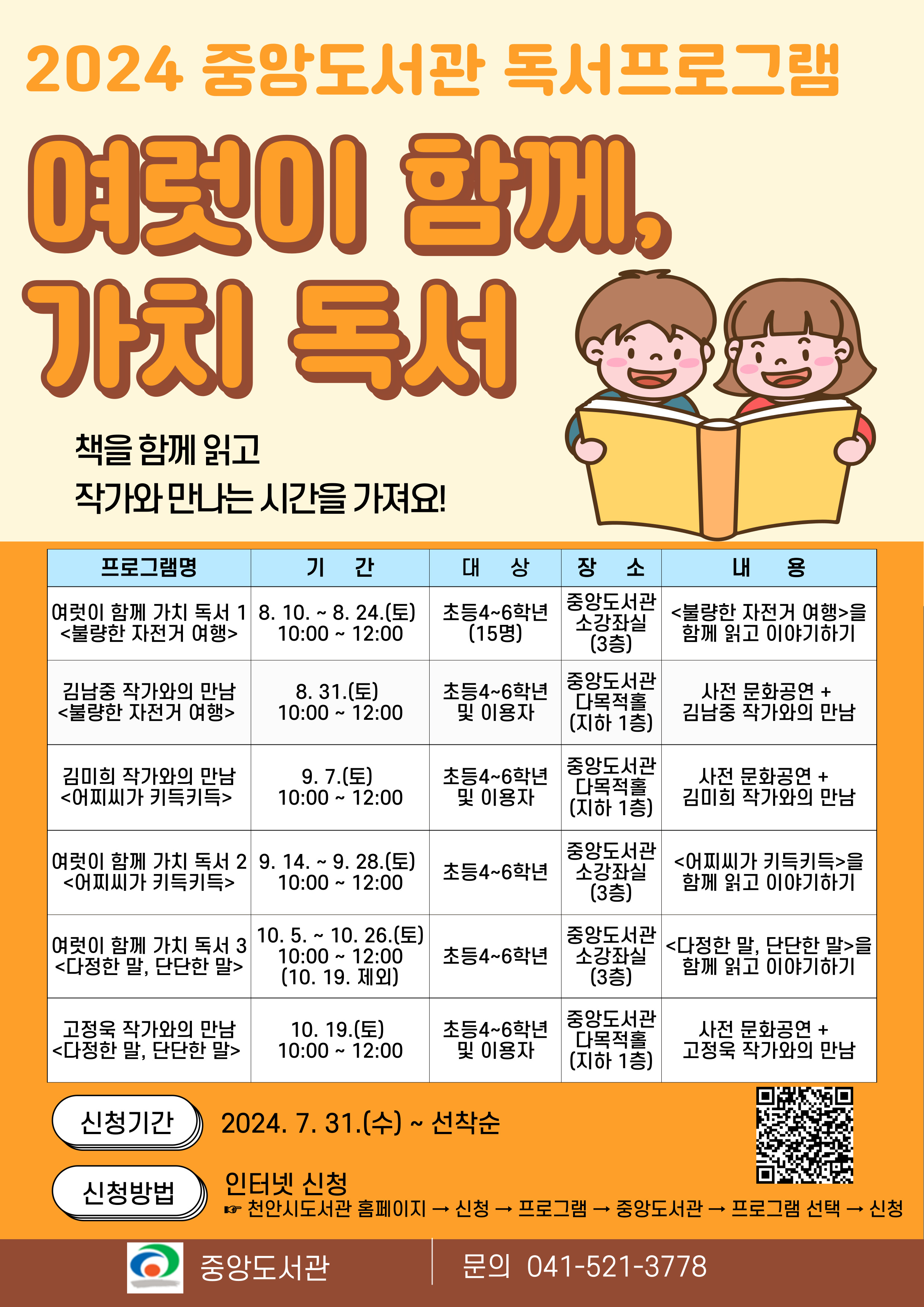 천안중도