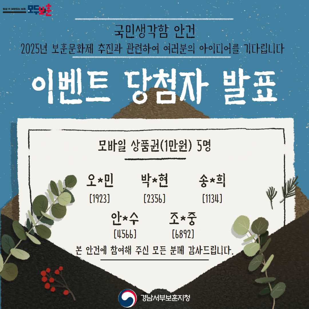 당첨자 명단