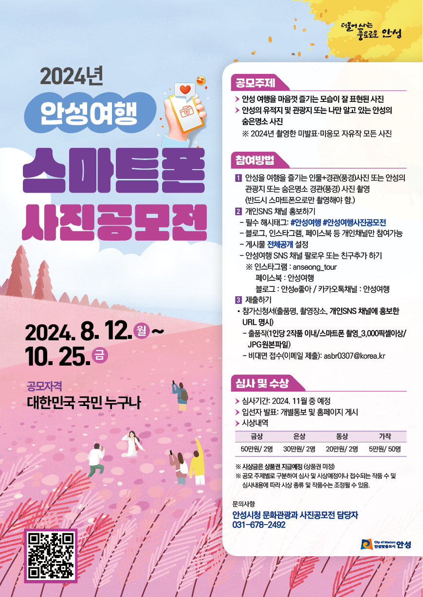 홍보포스터