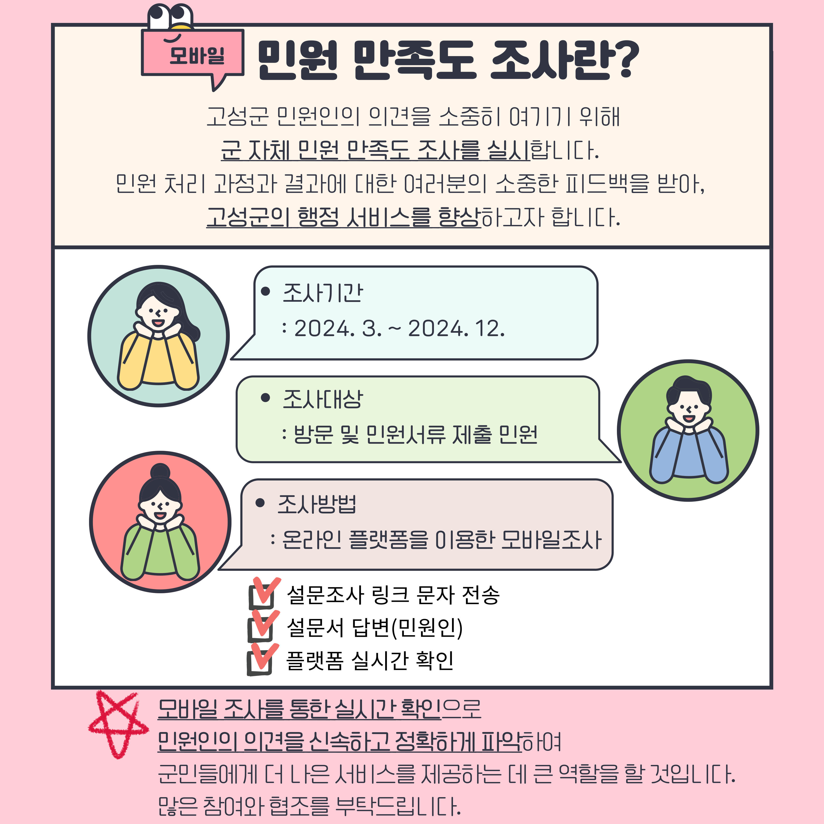 핸드폰을 켜고 말씀해 주세요