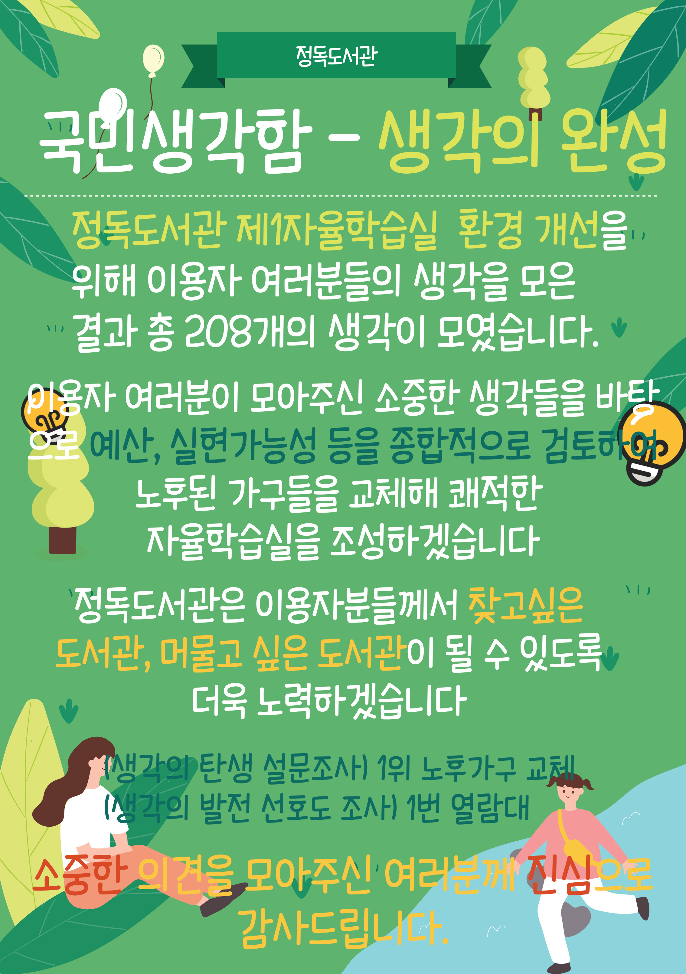 완성
