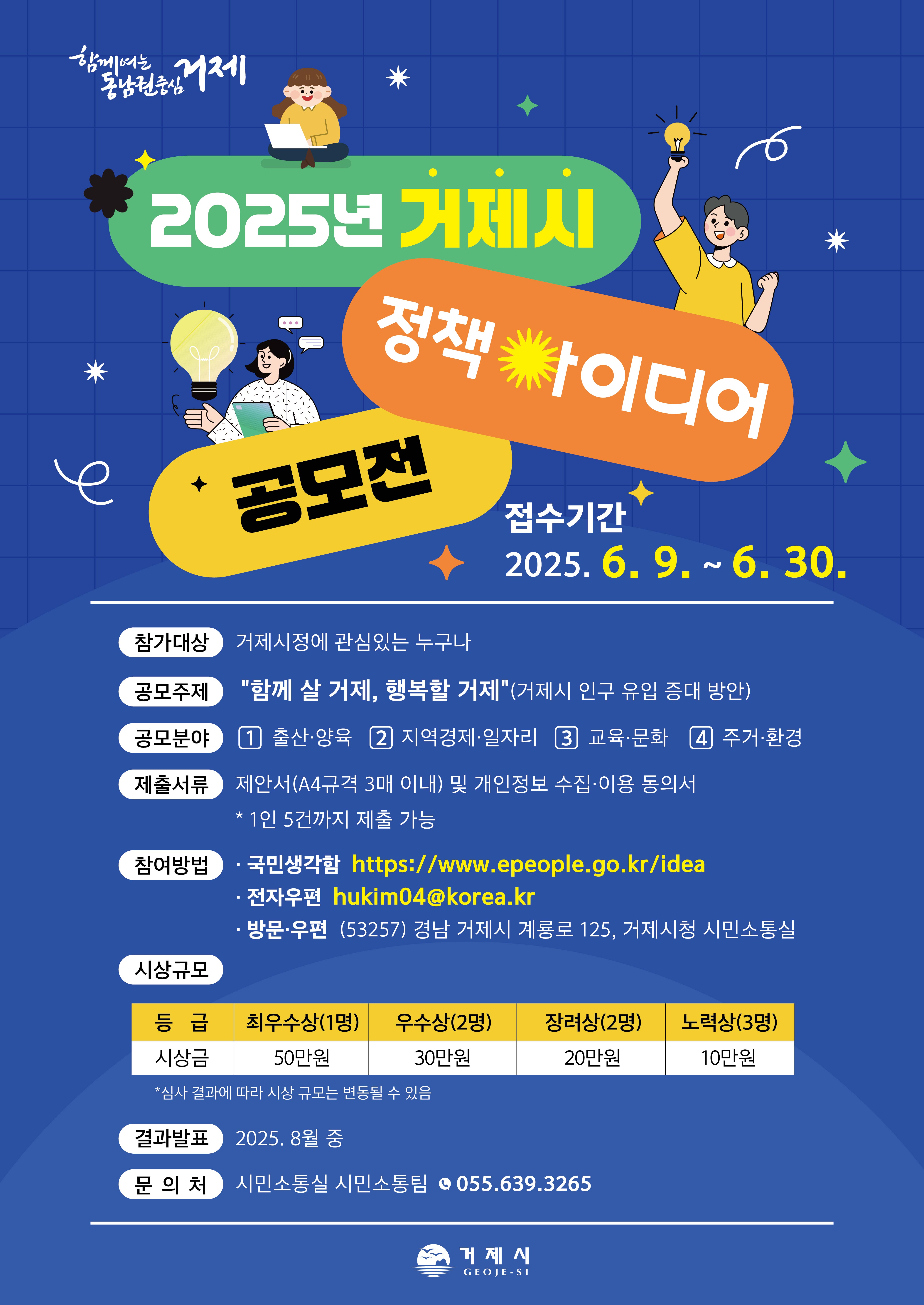 공모개요