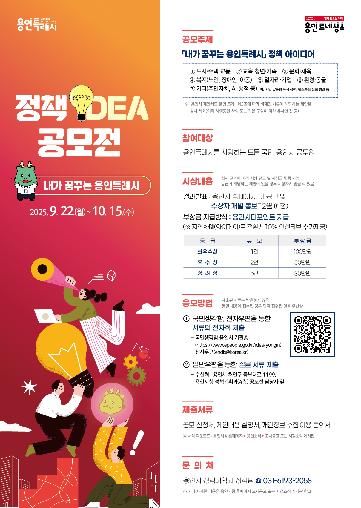 공모전