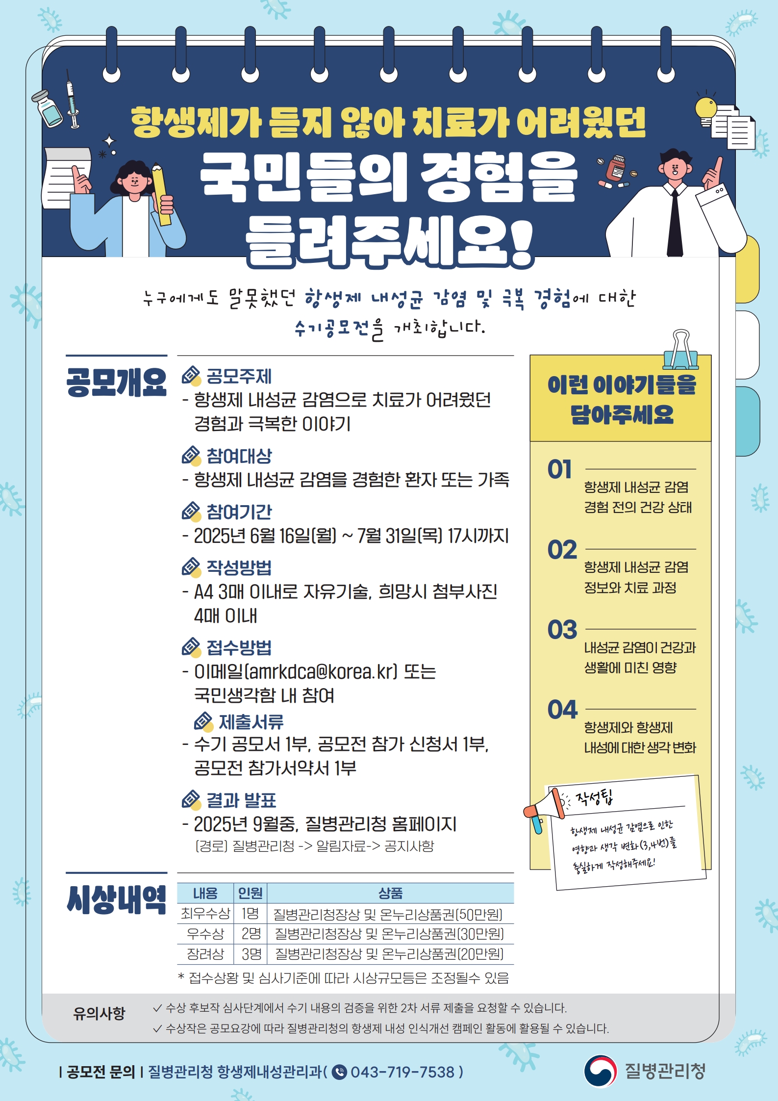 공모전 포스터 