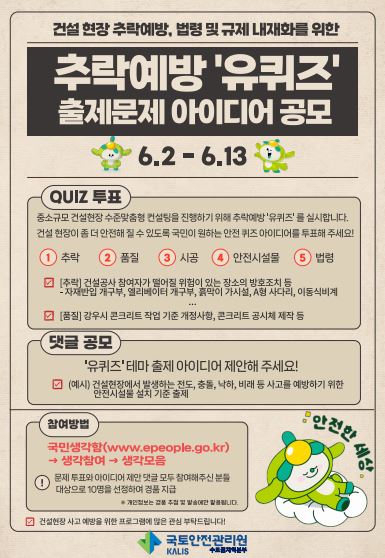 유퀴즈