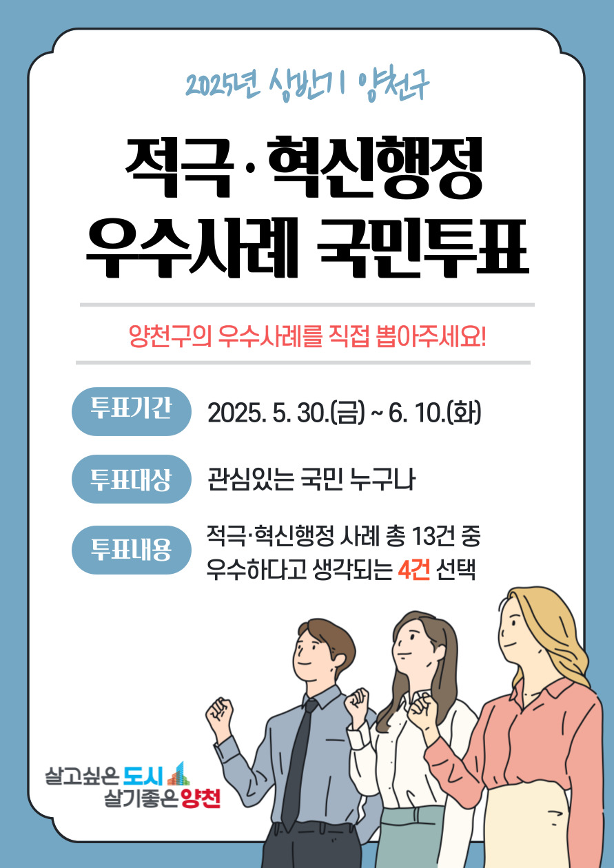 우수사례 투표