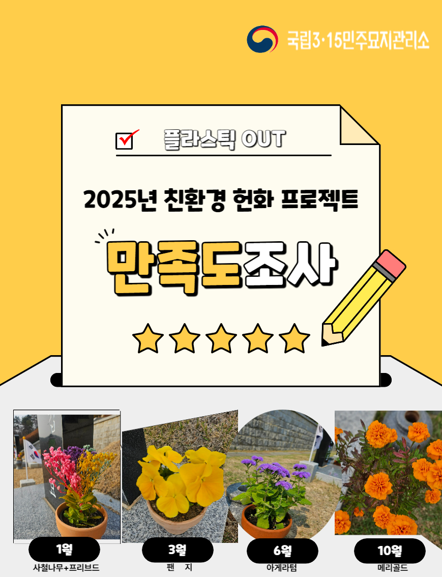 친환경 꽃 헌화