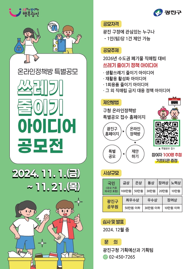 공모전 포스터
