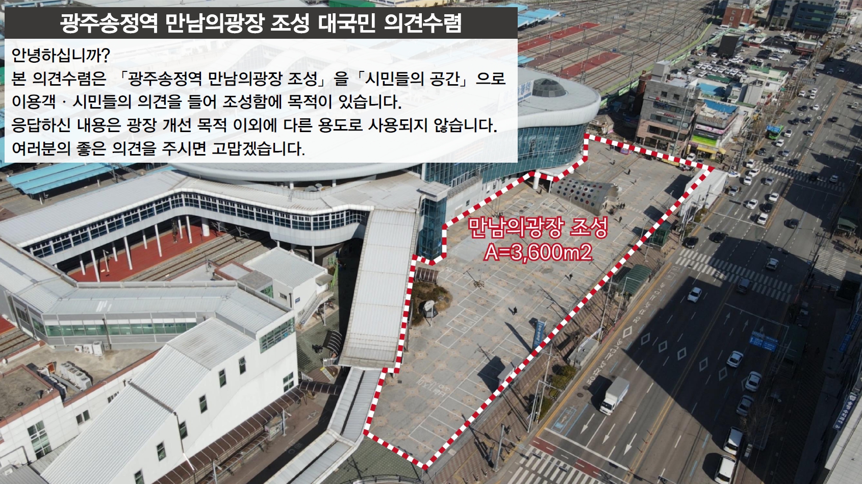 송정역