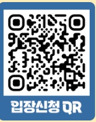 사전신청 QR