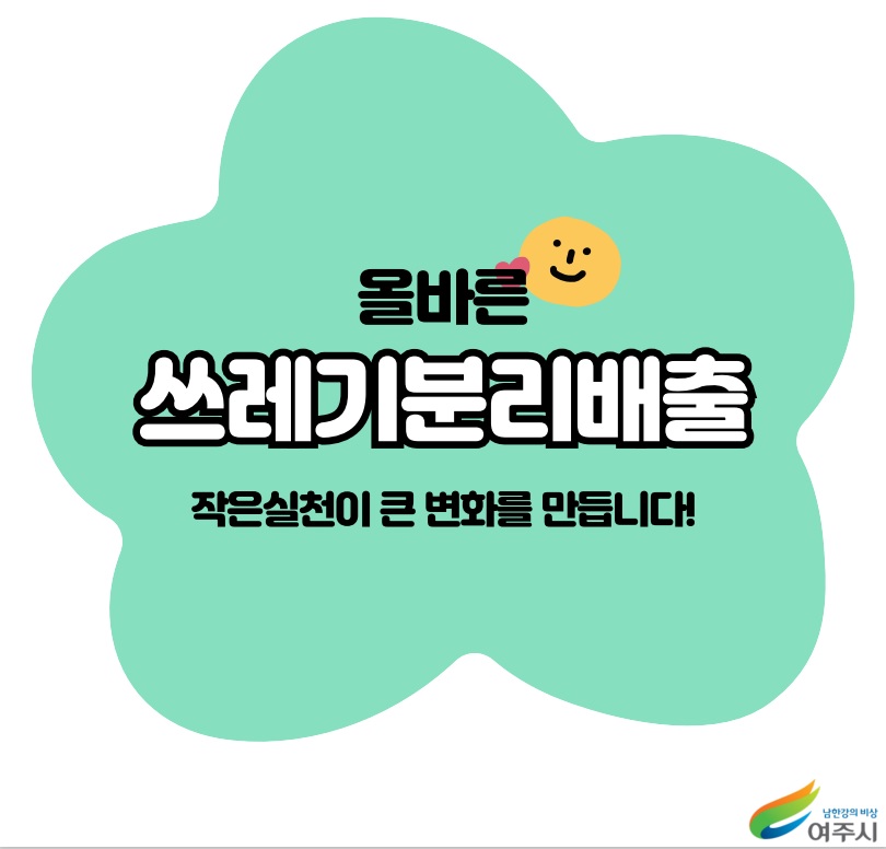 폐기물