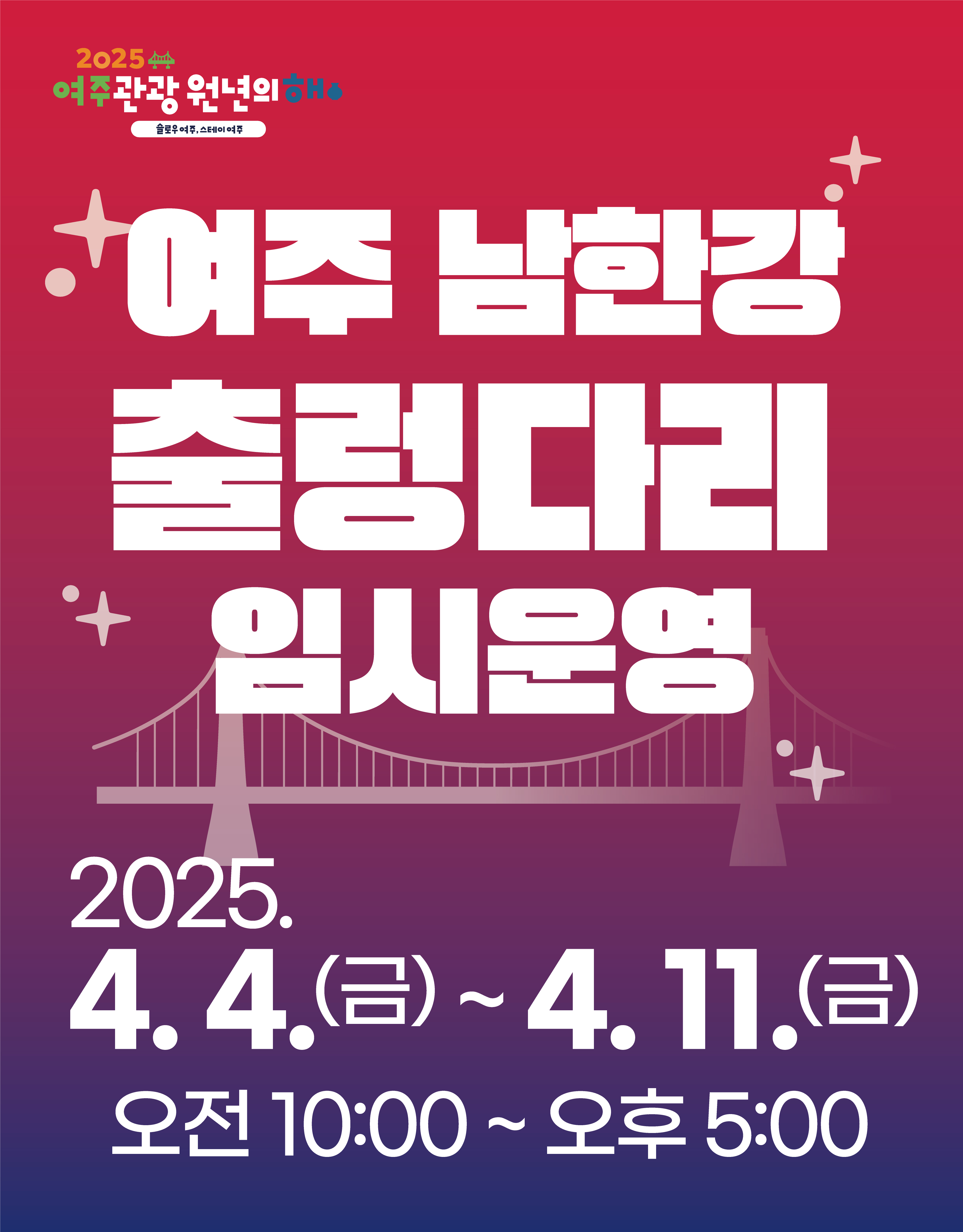 출렁다리