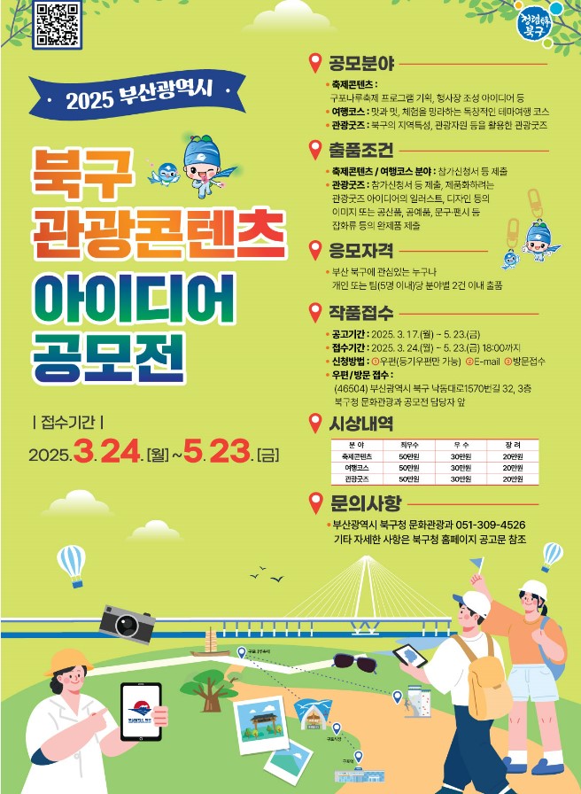 공고 포스터