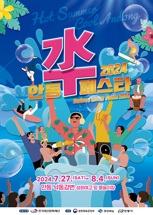 수페스타 포스터