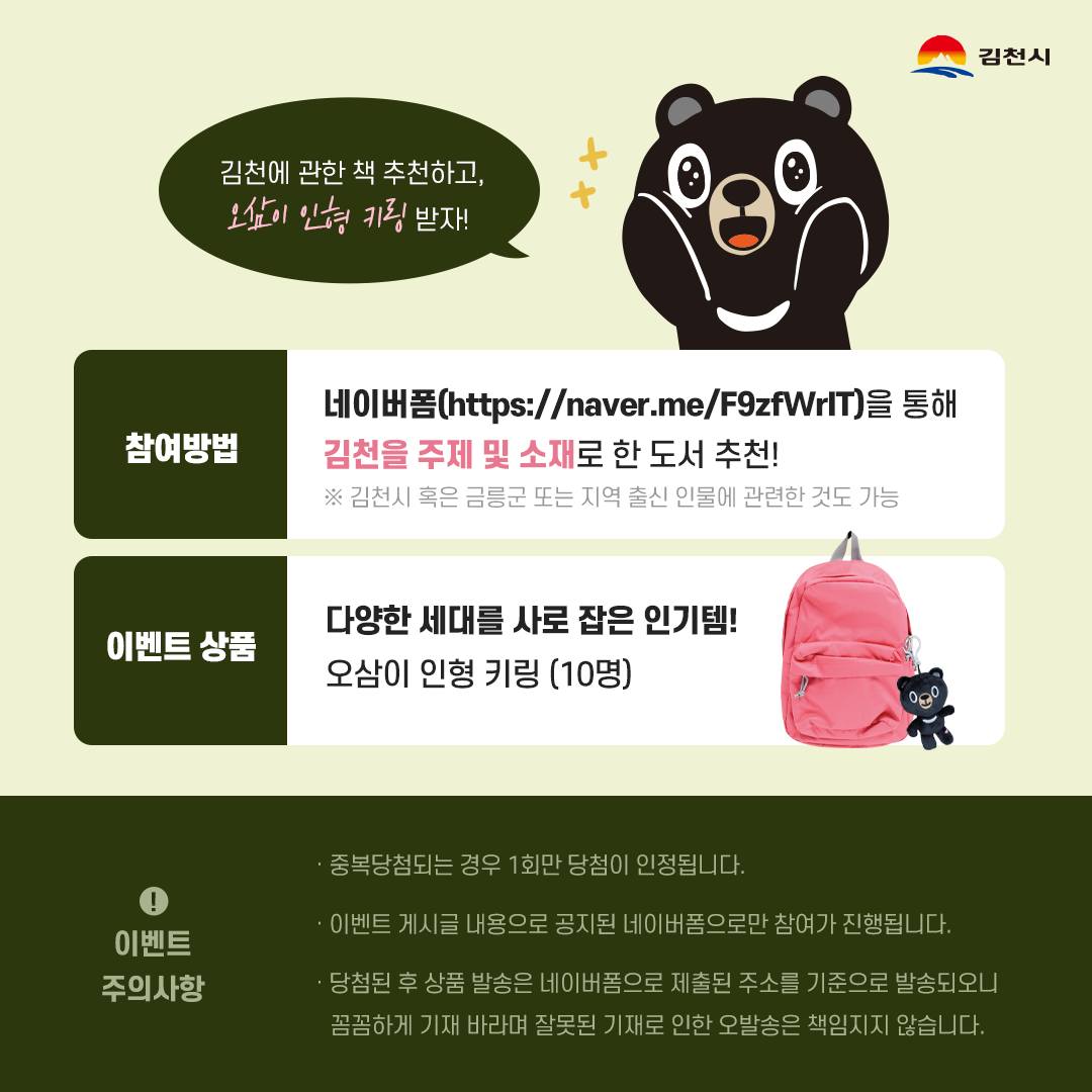 2024 도서관의 날 기념 이벤트 카드뉴스(2)