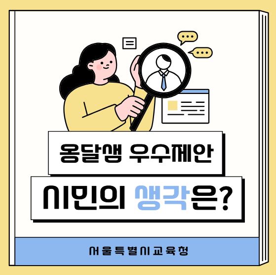 옹달샘1