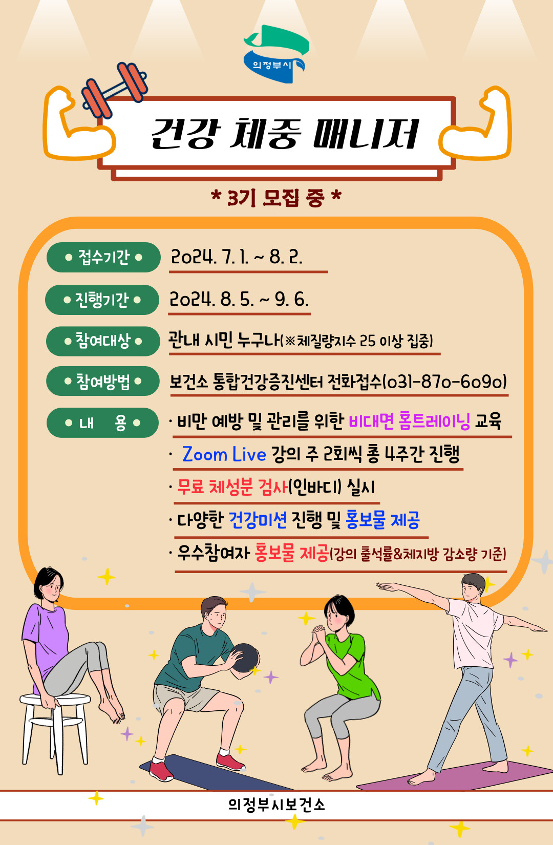 보건소