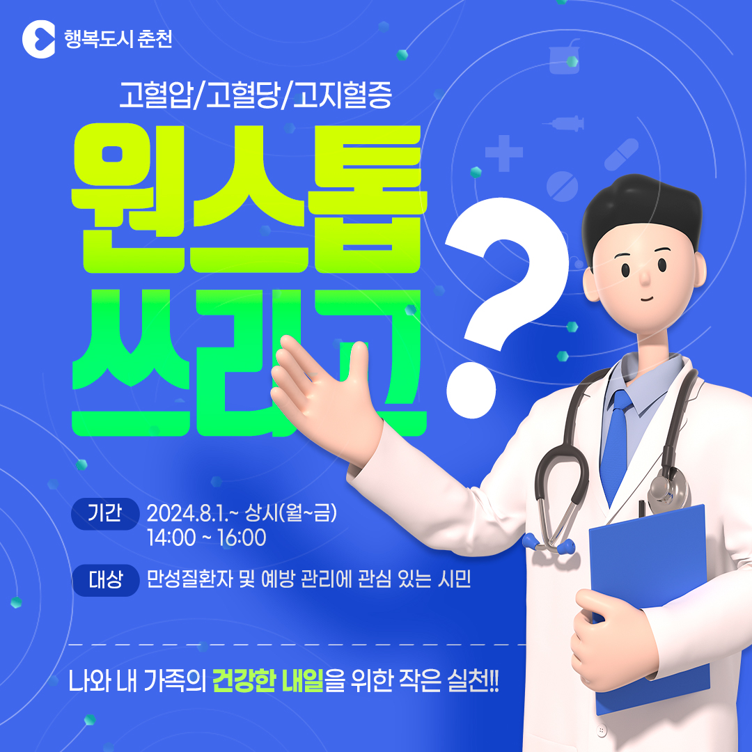 원스톱 쓰리GO