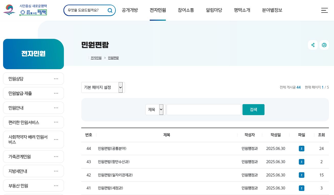 홈페이지화면