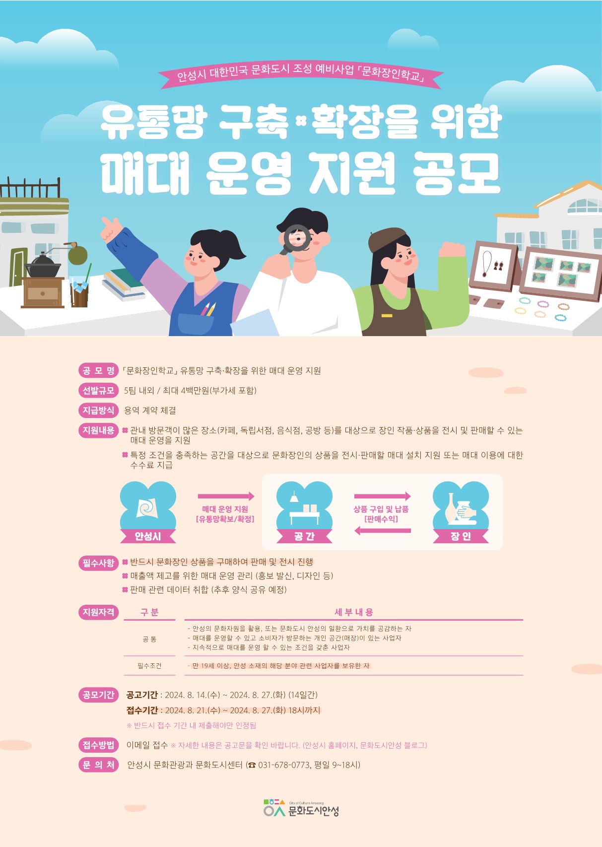 포스터