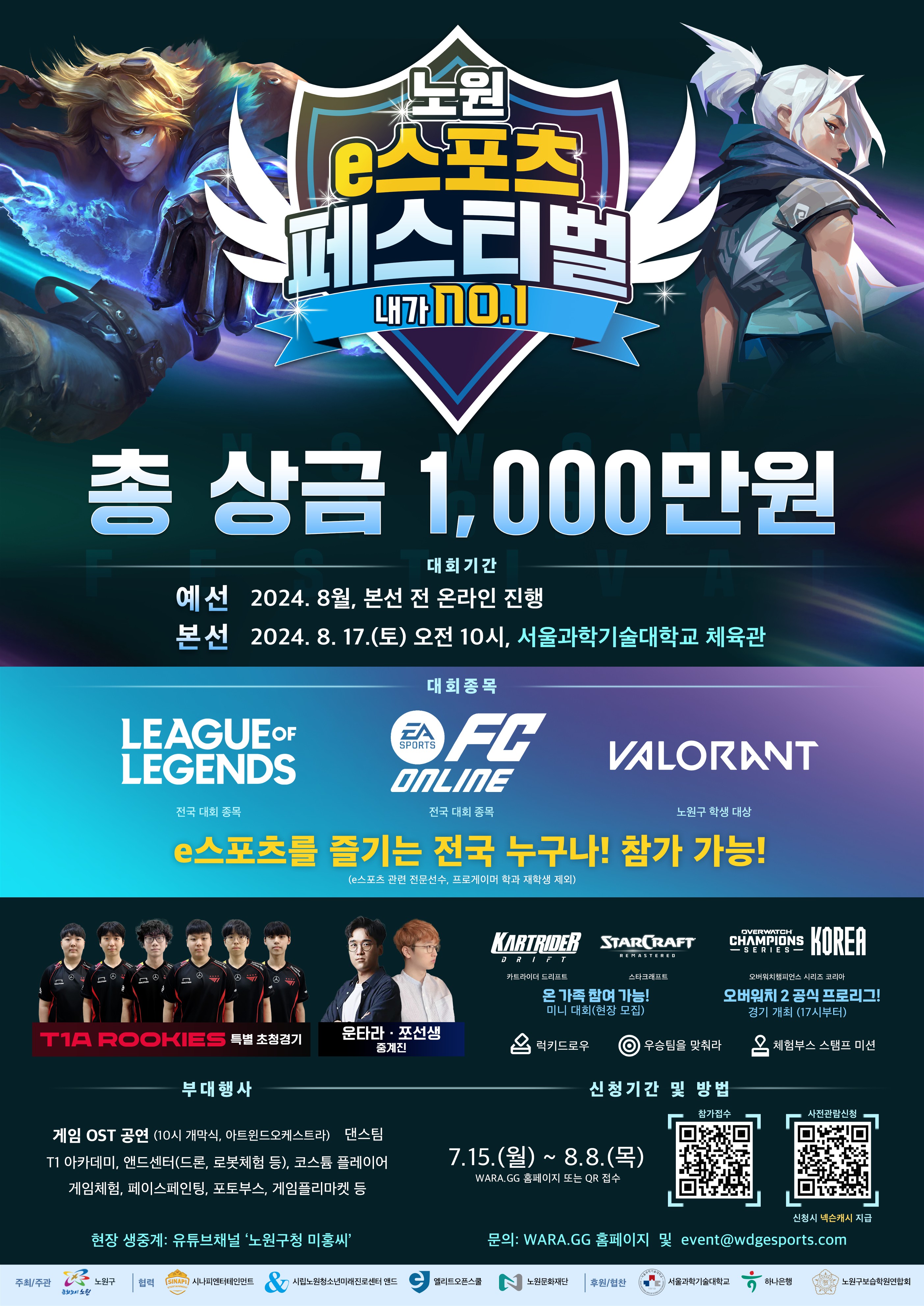 e스포츠