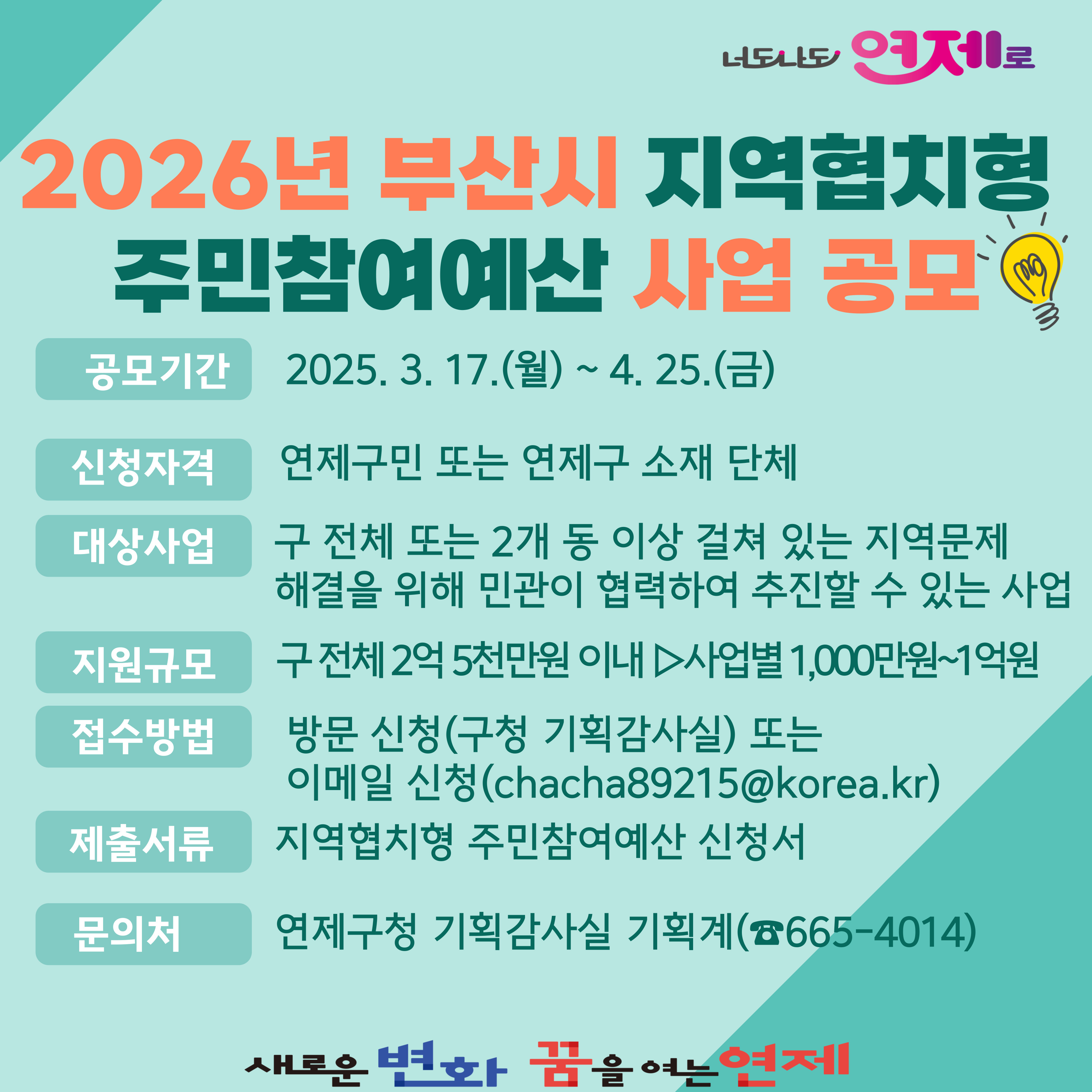 지역협치형
