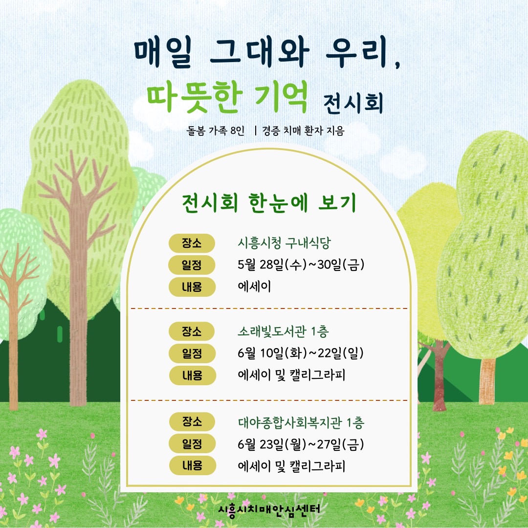 전시회