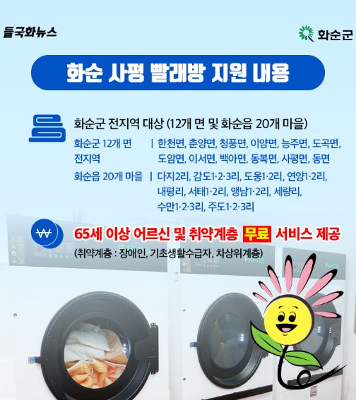 사평빨래방3