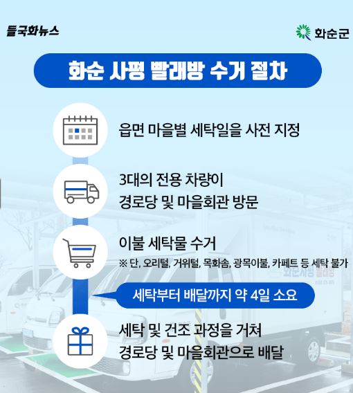 사평빨래방4