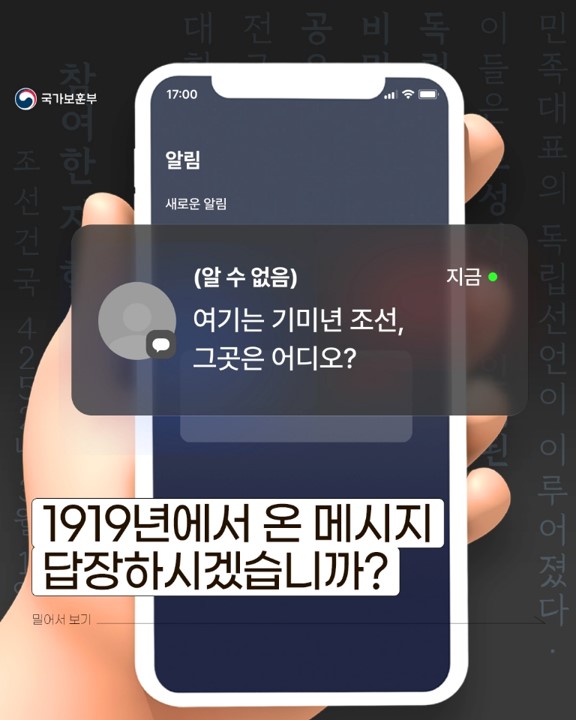 국가보훈부XGS25 광복80주년 캠페인 전개