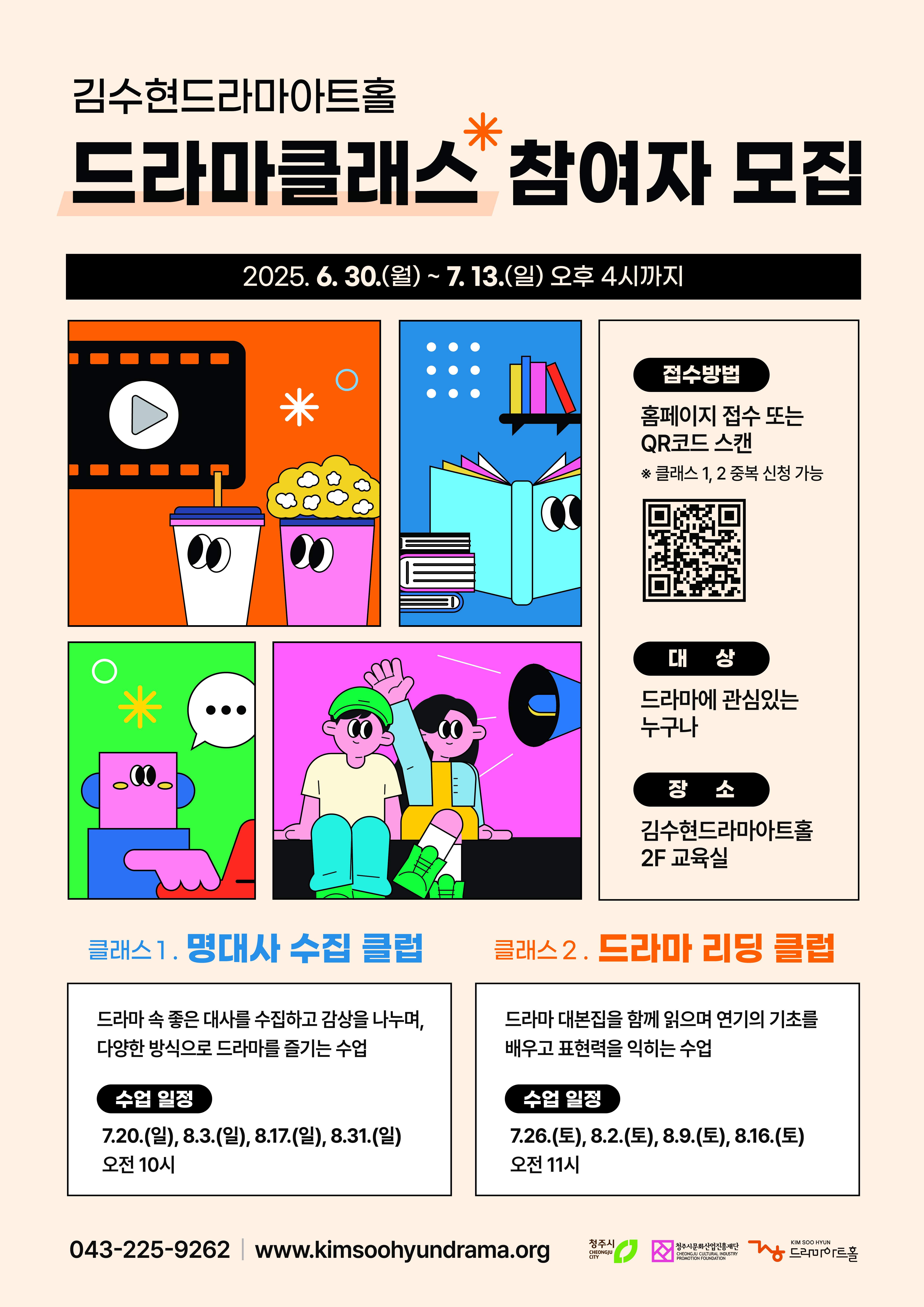 포스터