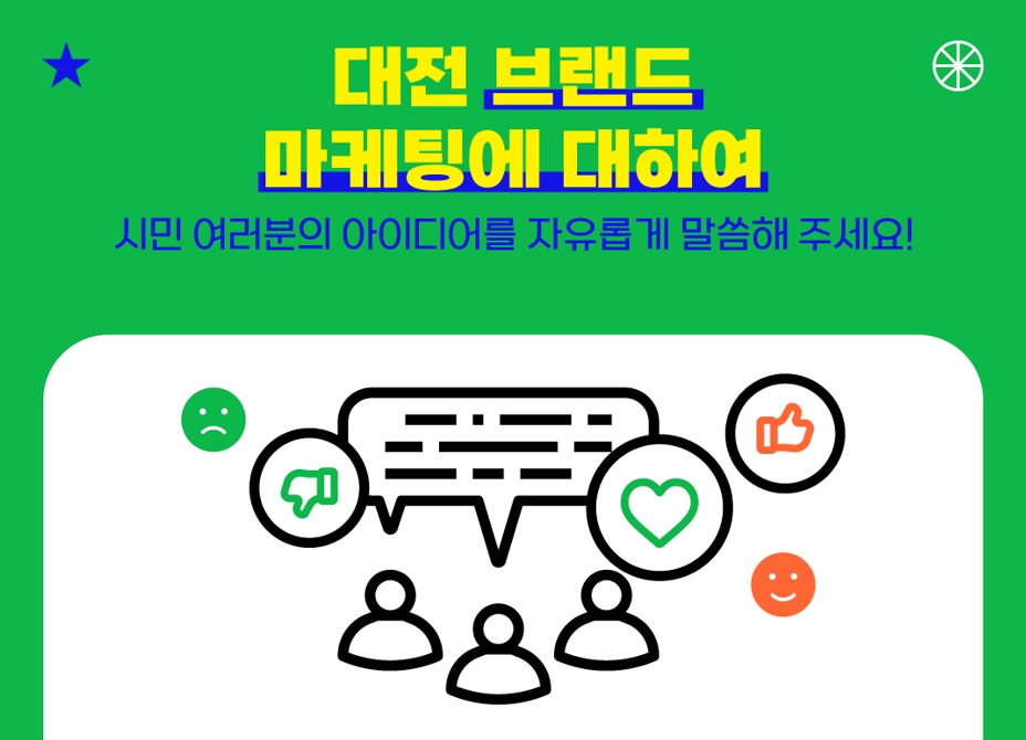 브랜드 마케팅