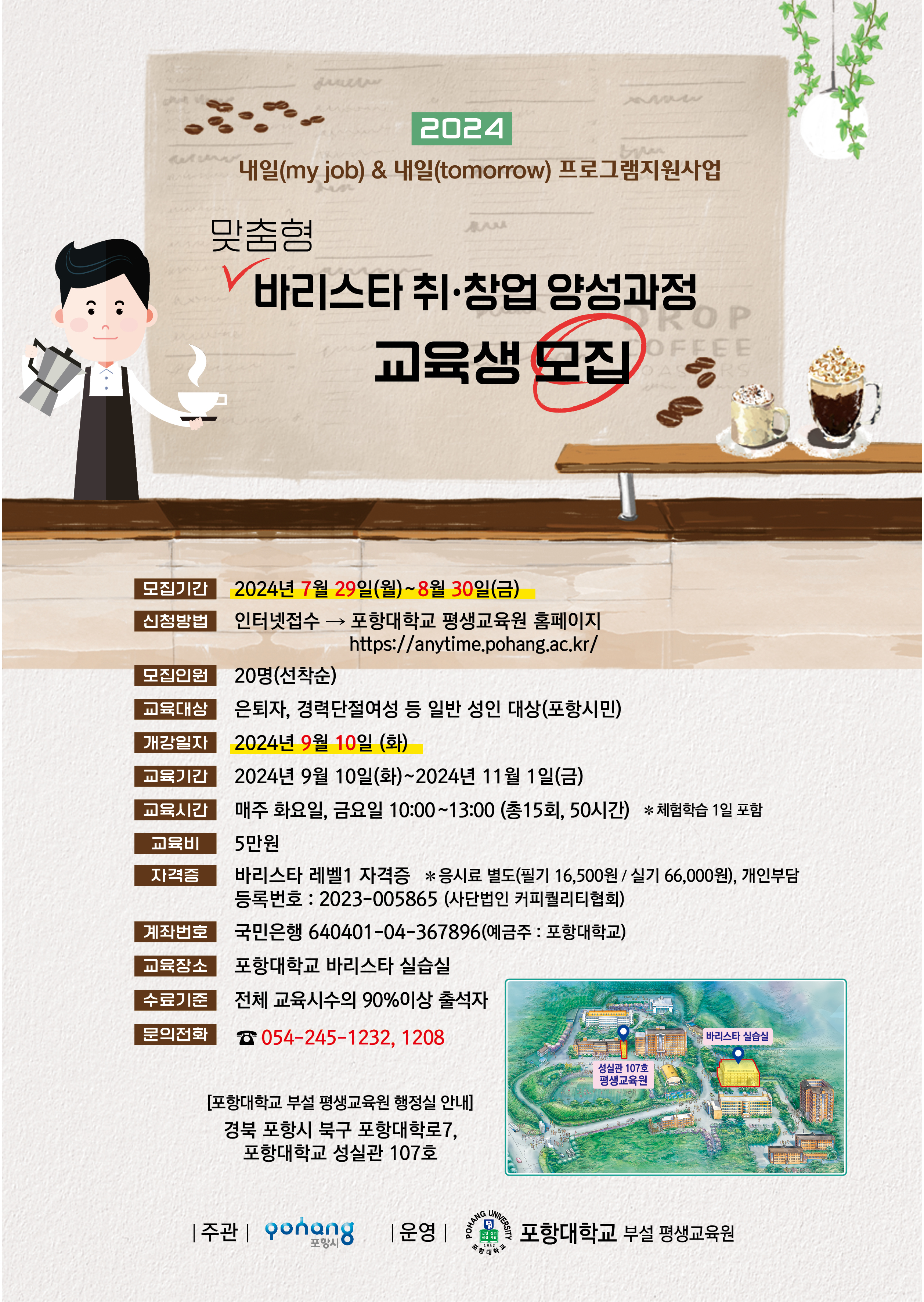바리스타