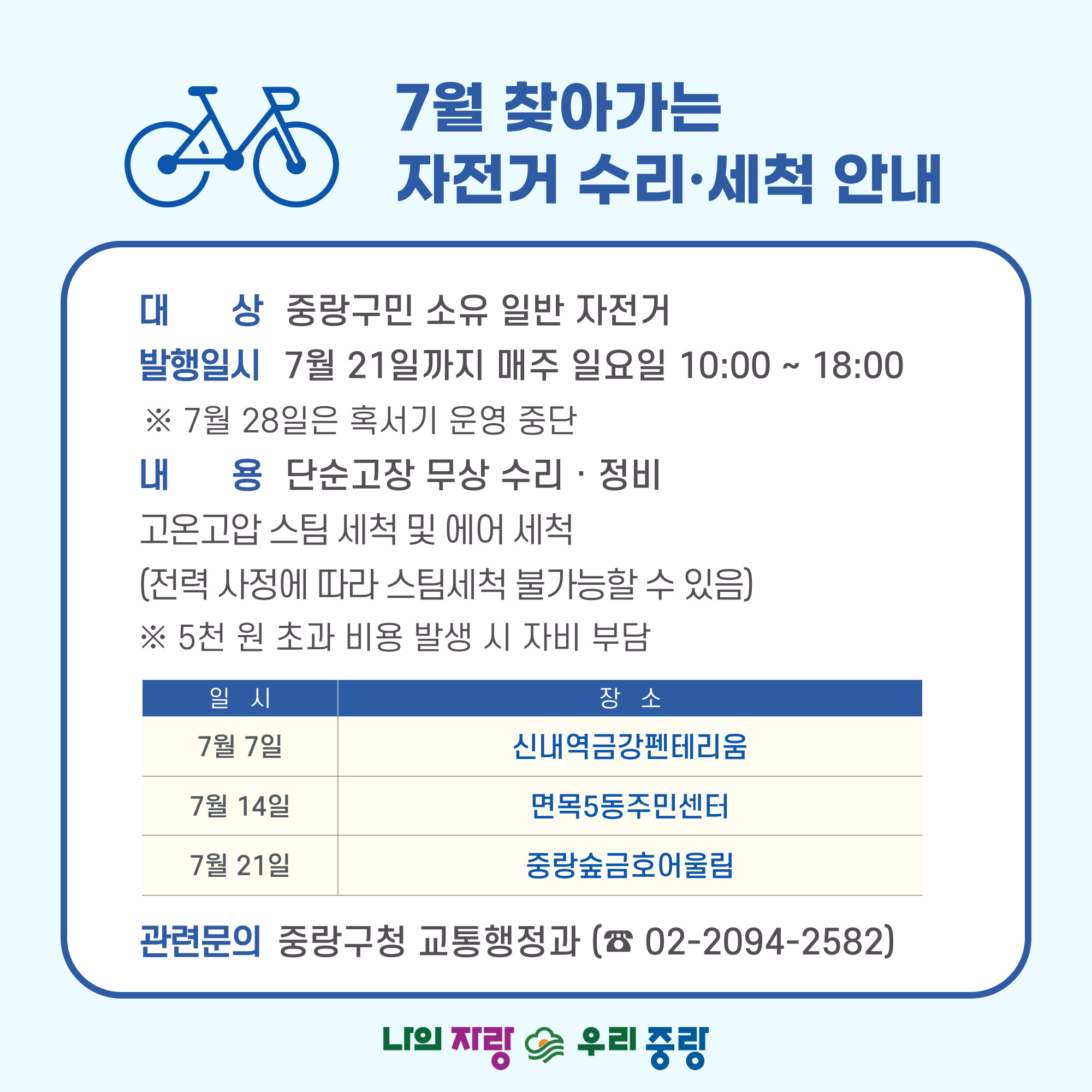 자전거