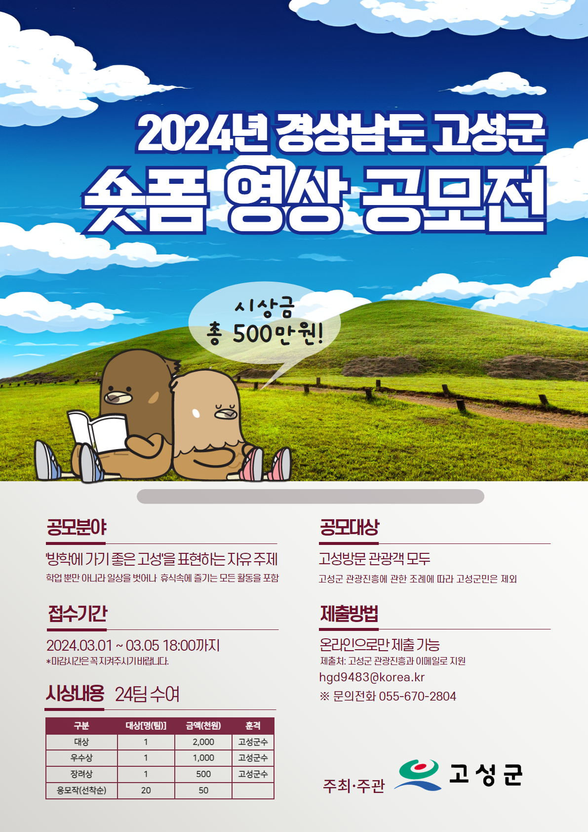 홍보포스터