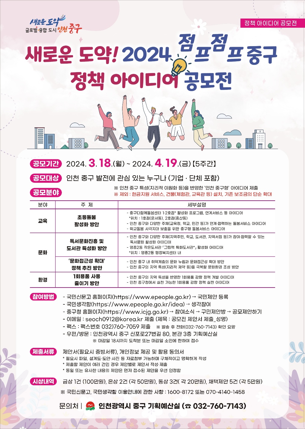 포스터