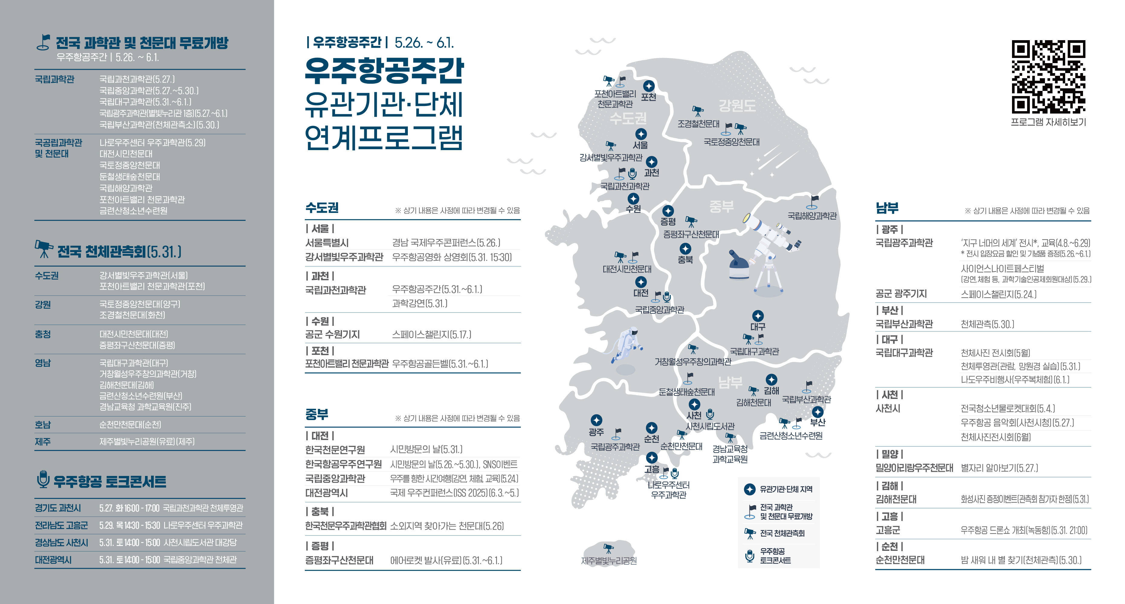 행사 포스터