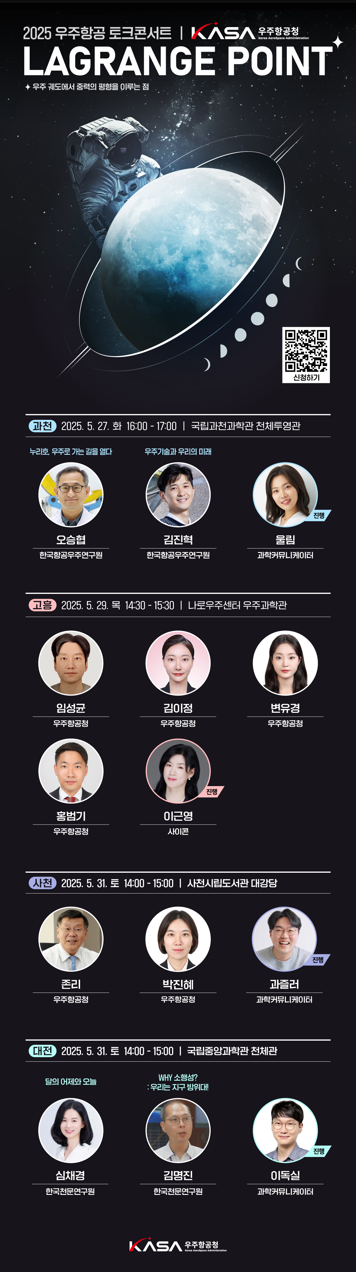 홍보 포스터