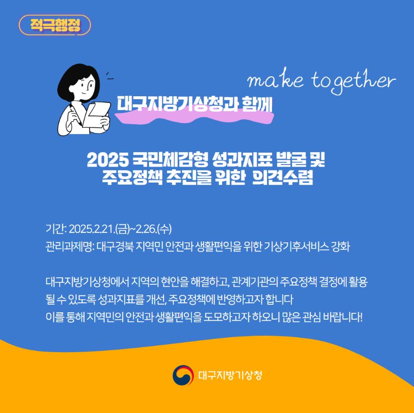 의견수렴