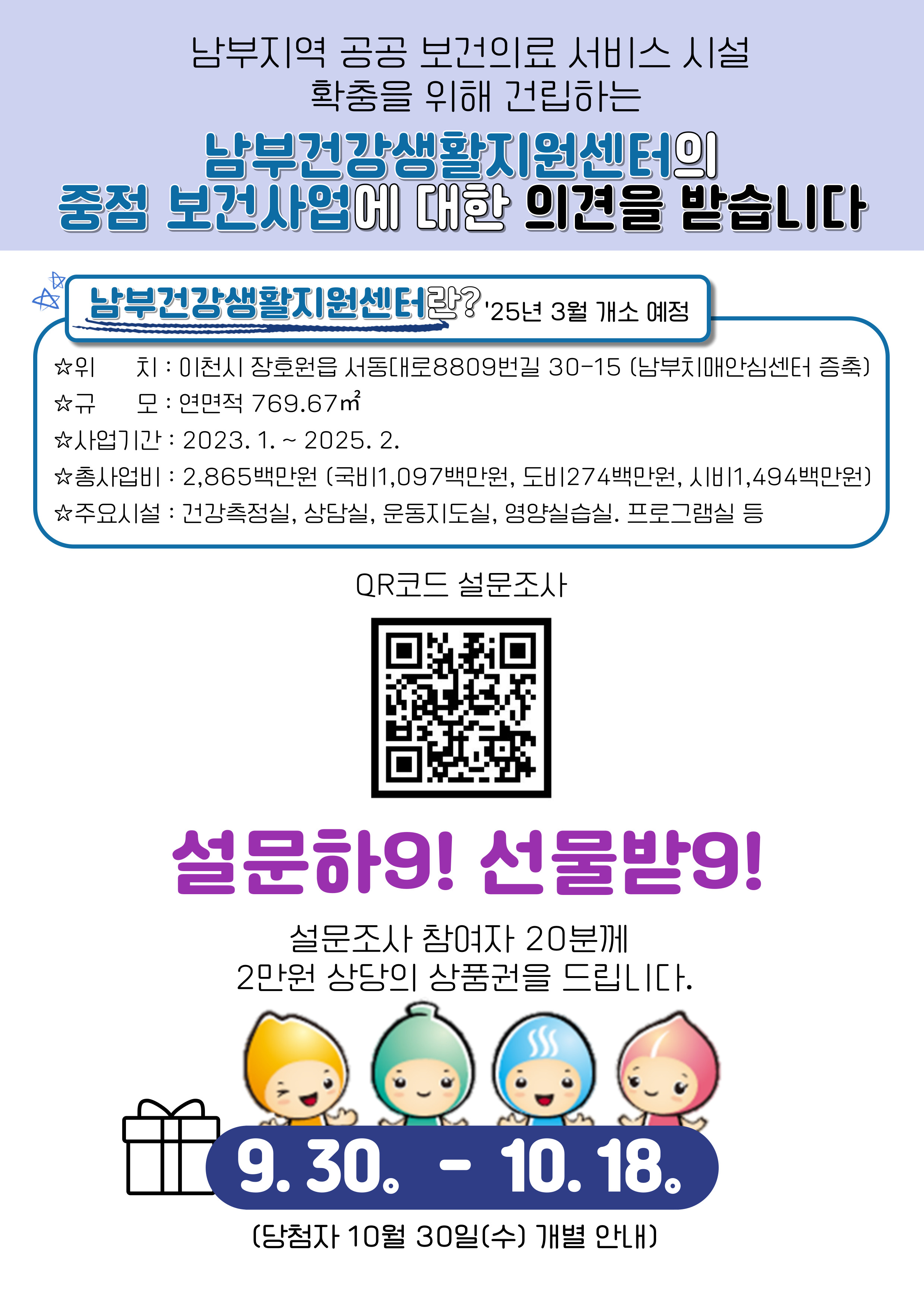 남부지역 공공보건의료 서비스 시설