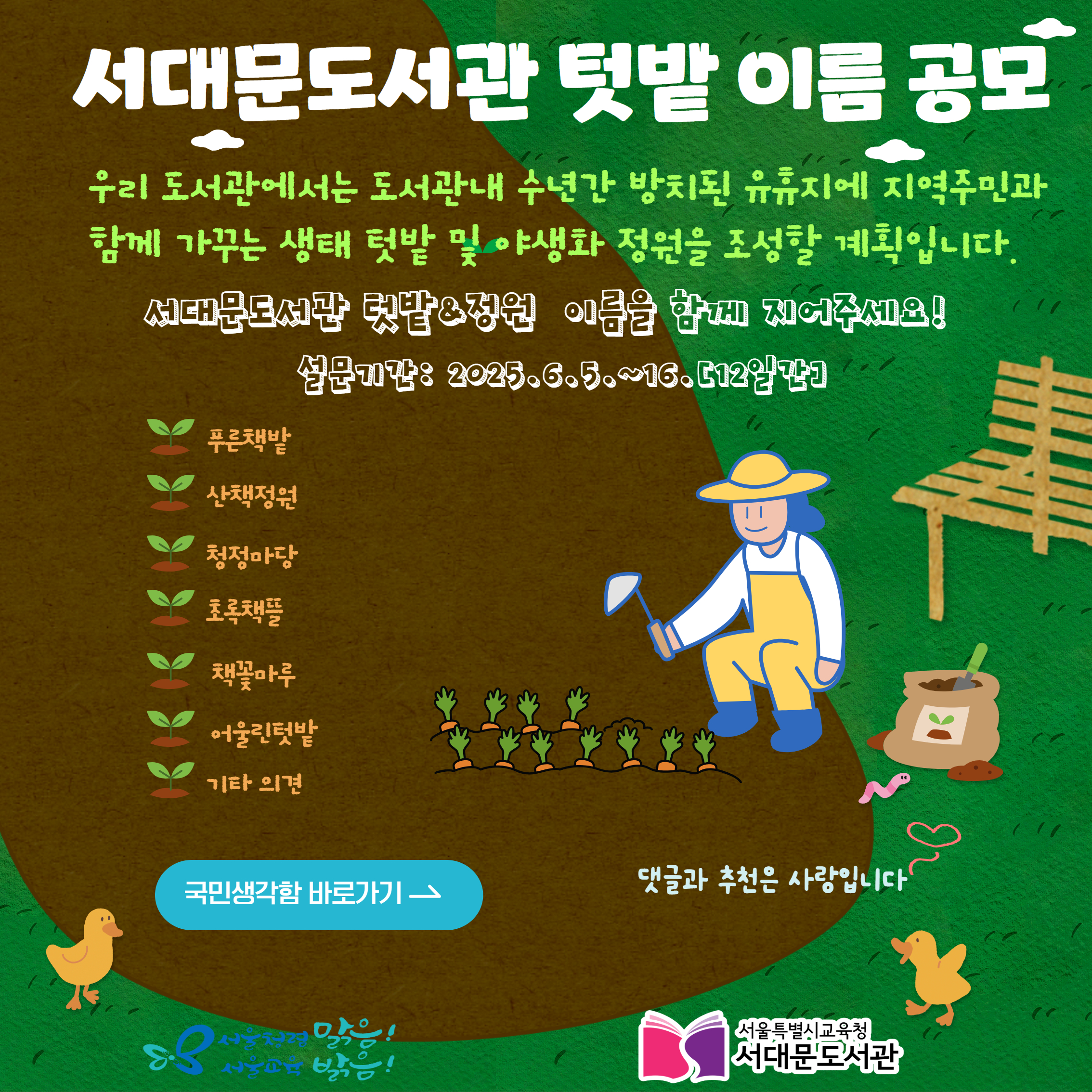 공모