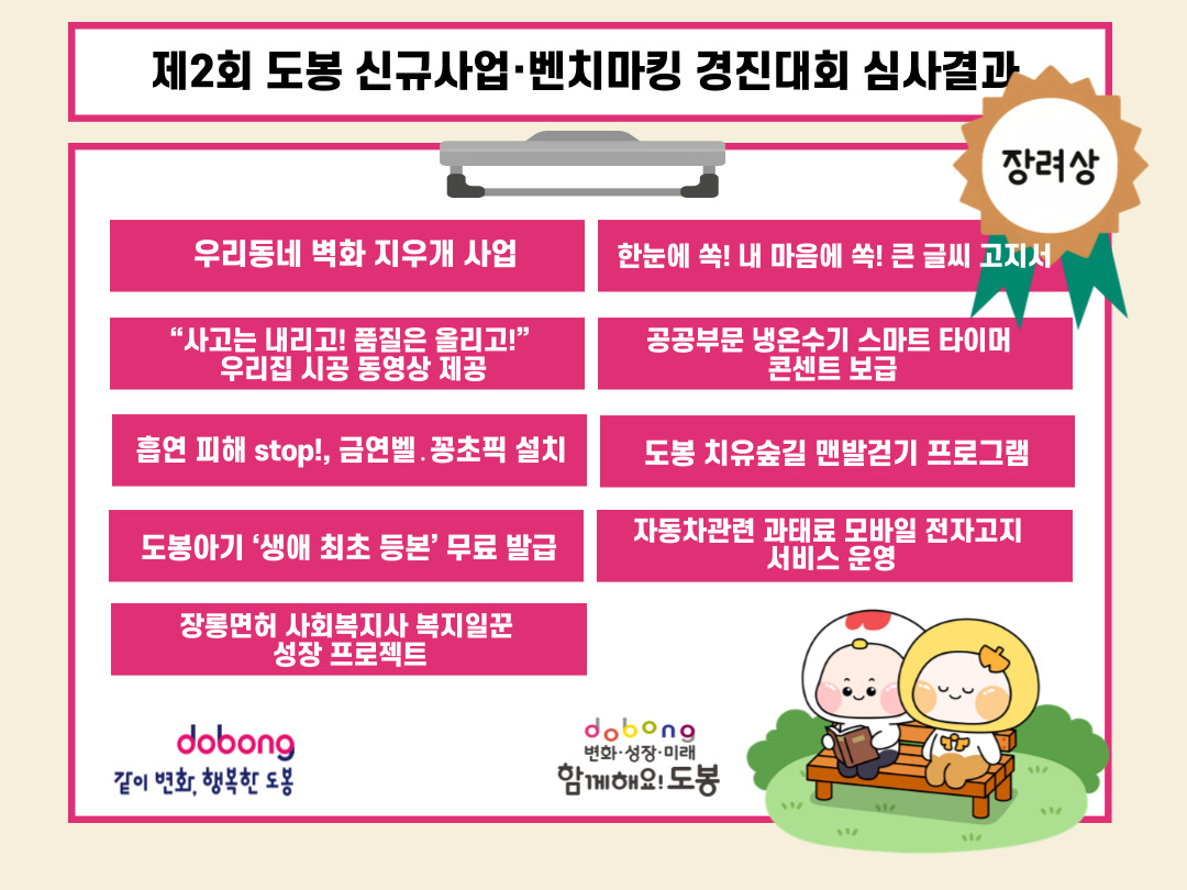 경진대회