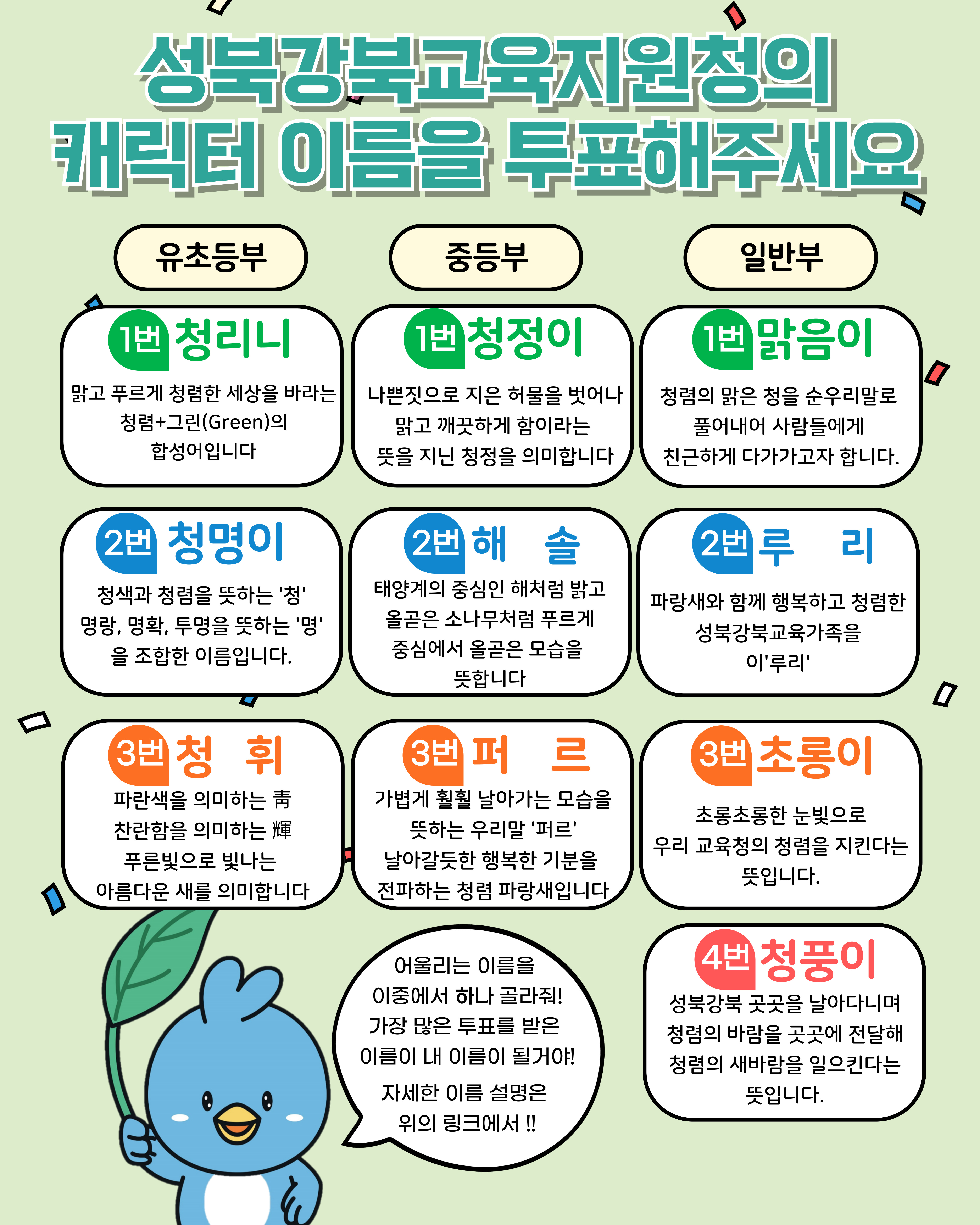 이름 선정