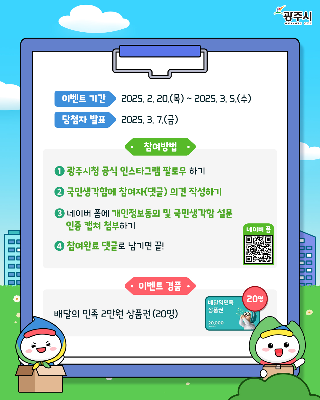 2번