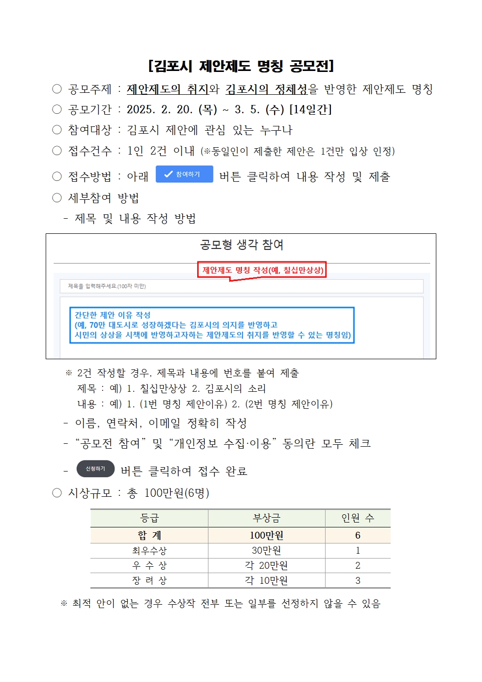 공모전 개요