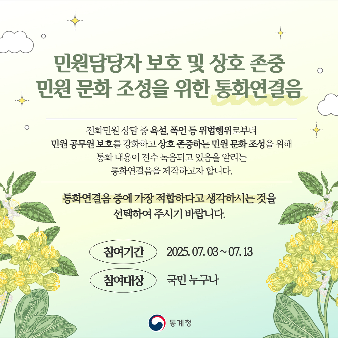 통화연결음