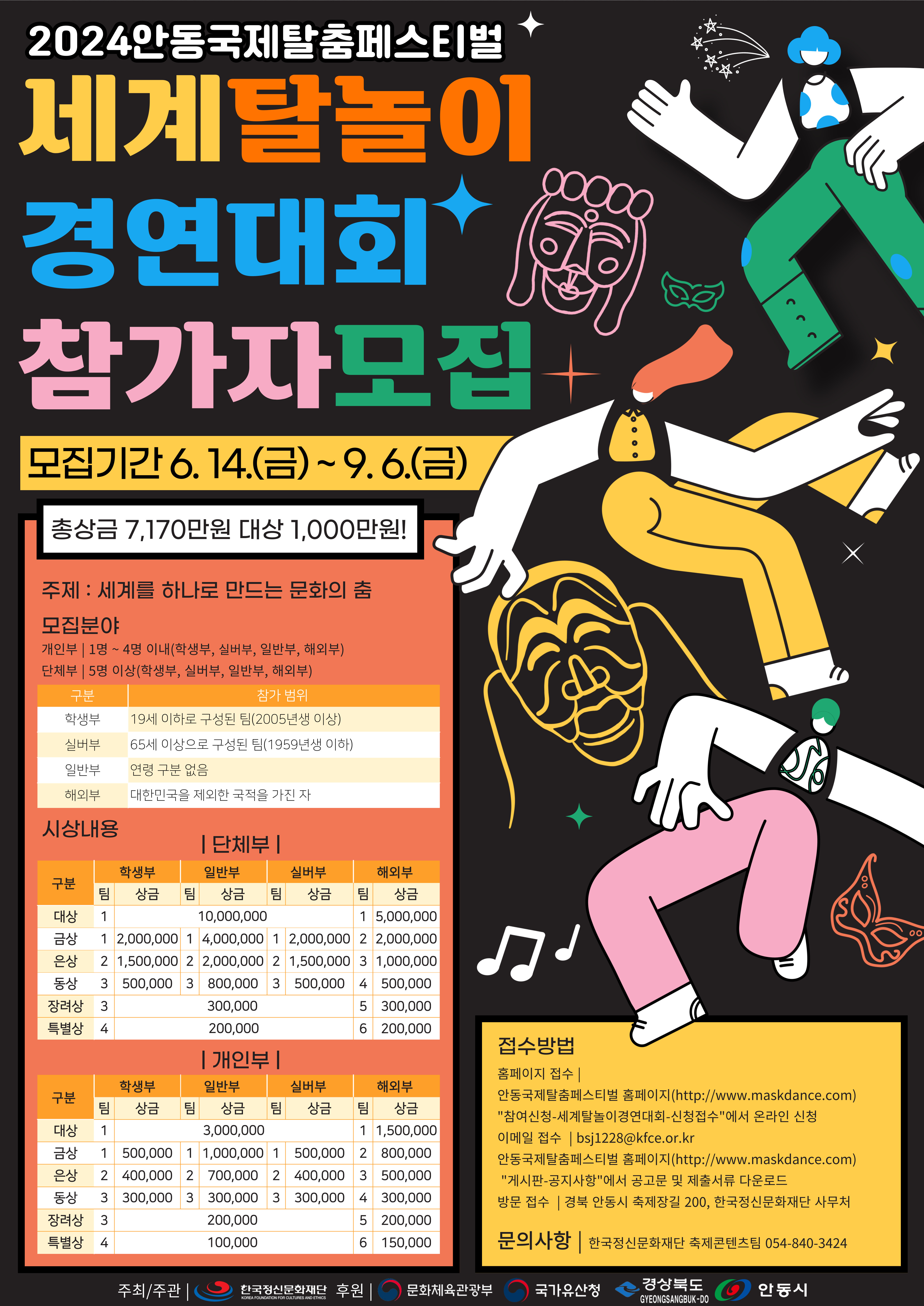 포스터