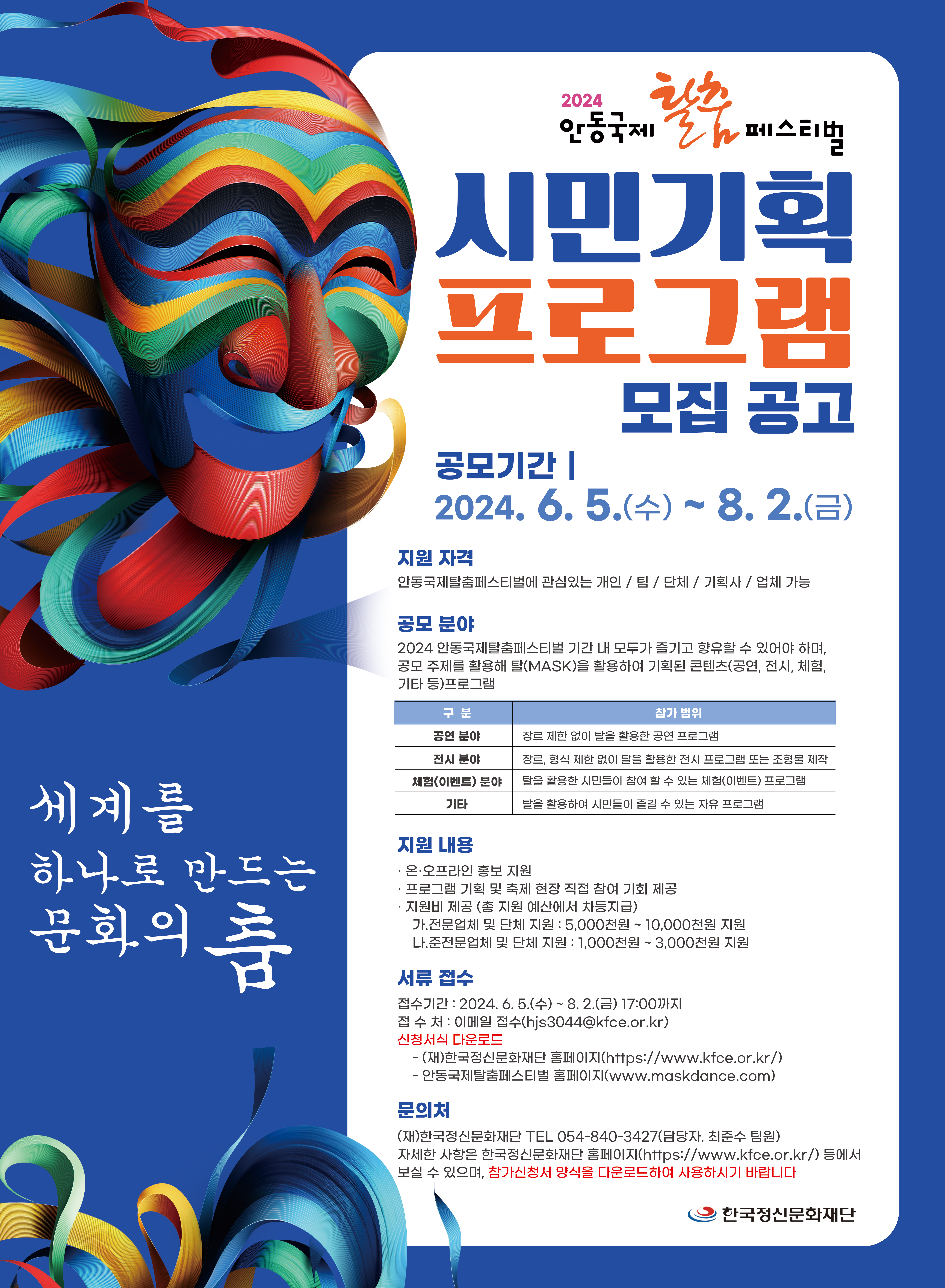 포스터